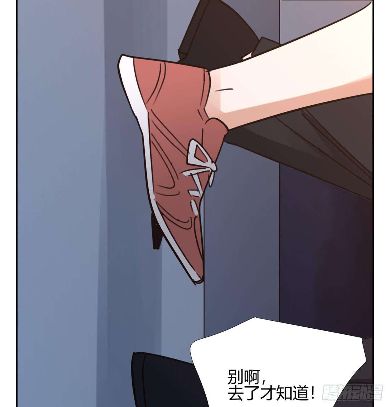《适应器2》夜晚的景色 第40页