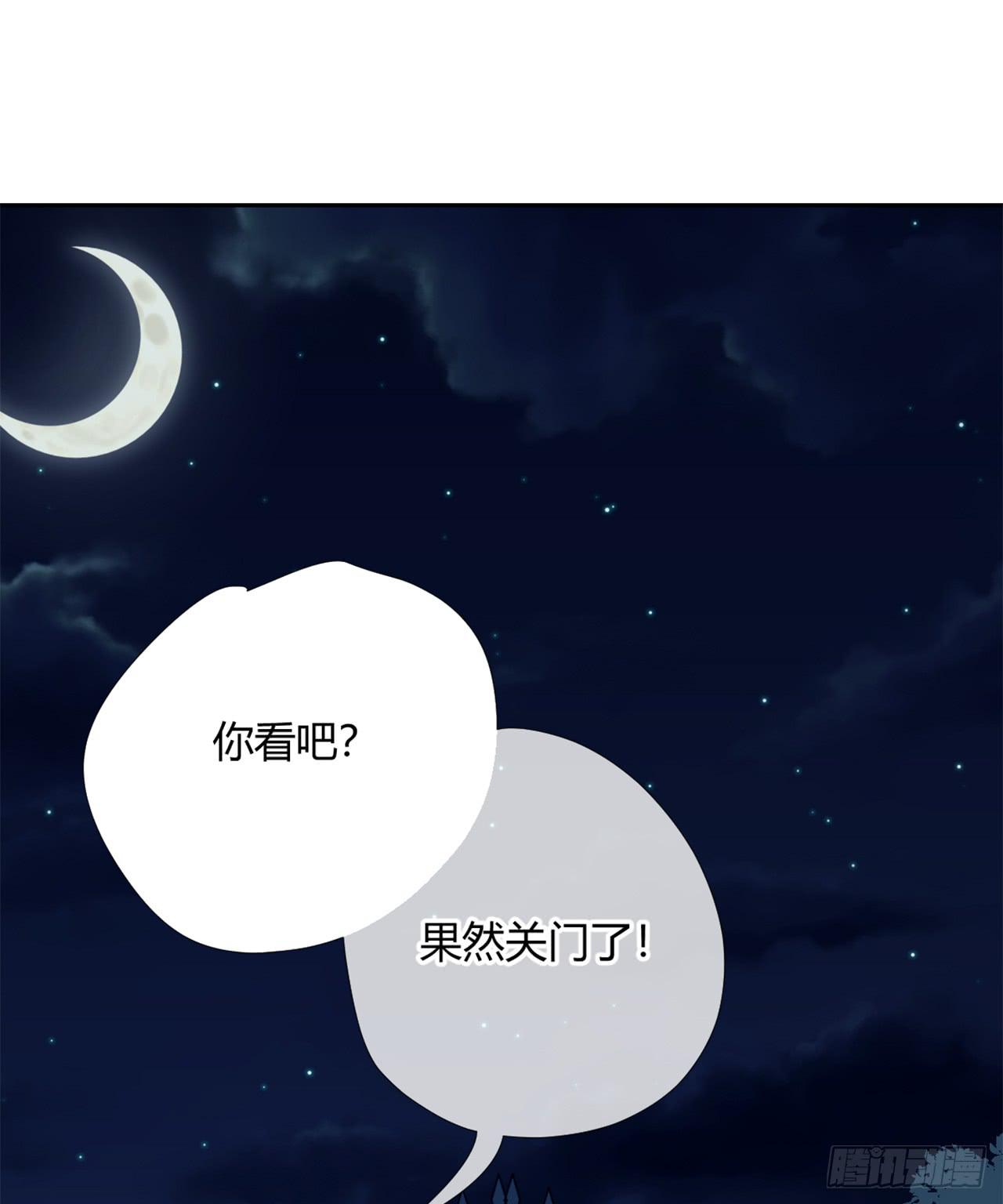 《适应器2》夜晚的景色 第42页