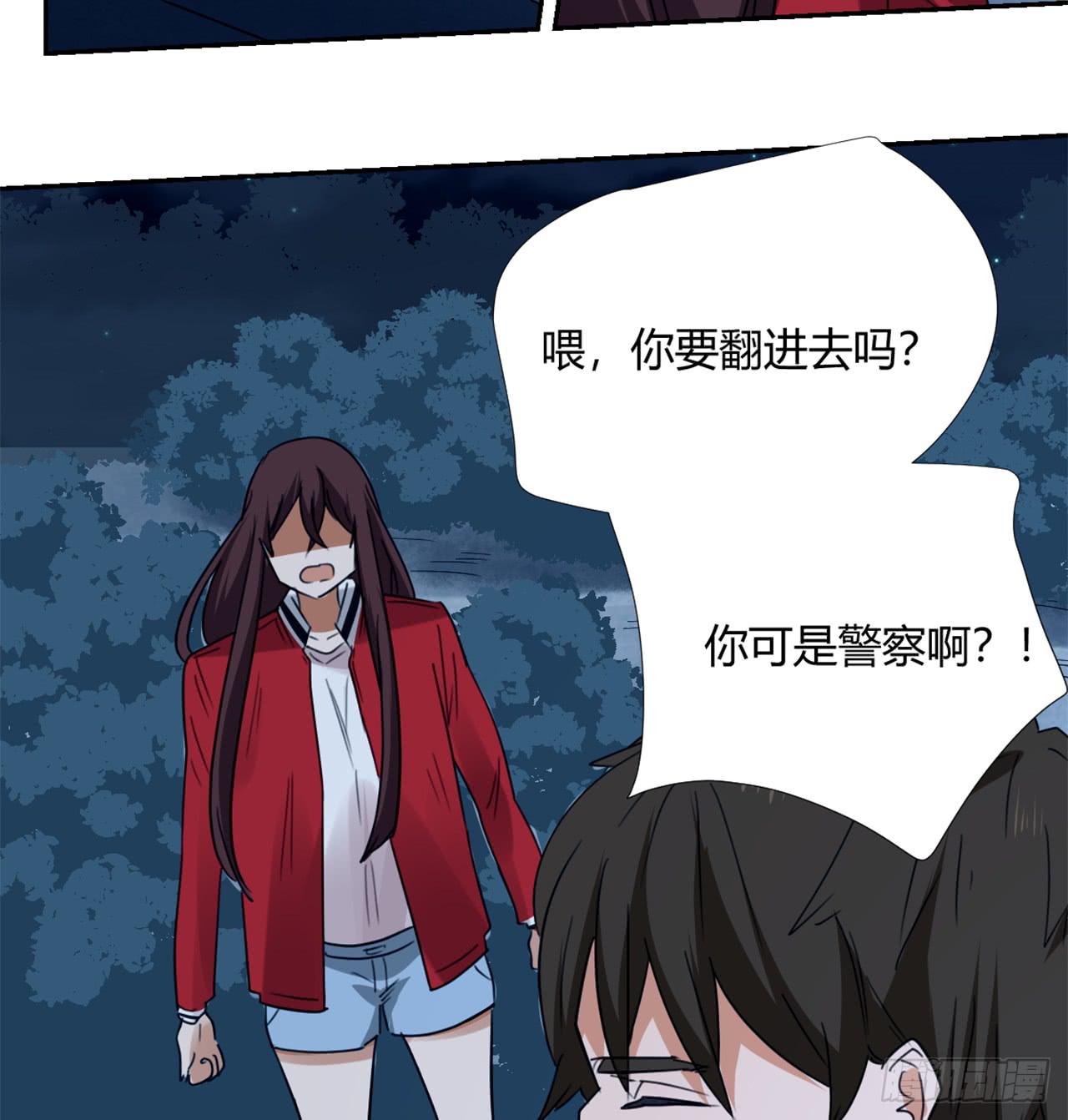 《适应器2》夜晚的景色 第50页