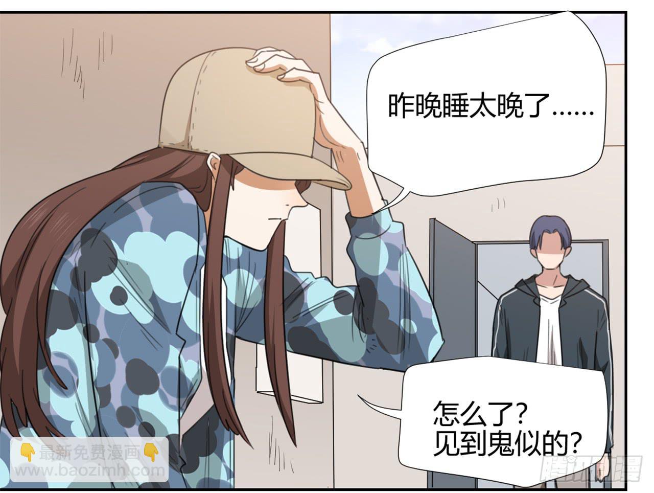 《适应器2》校长室 第10页