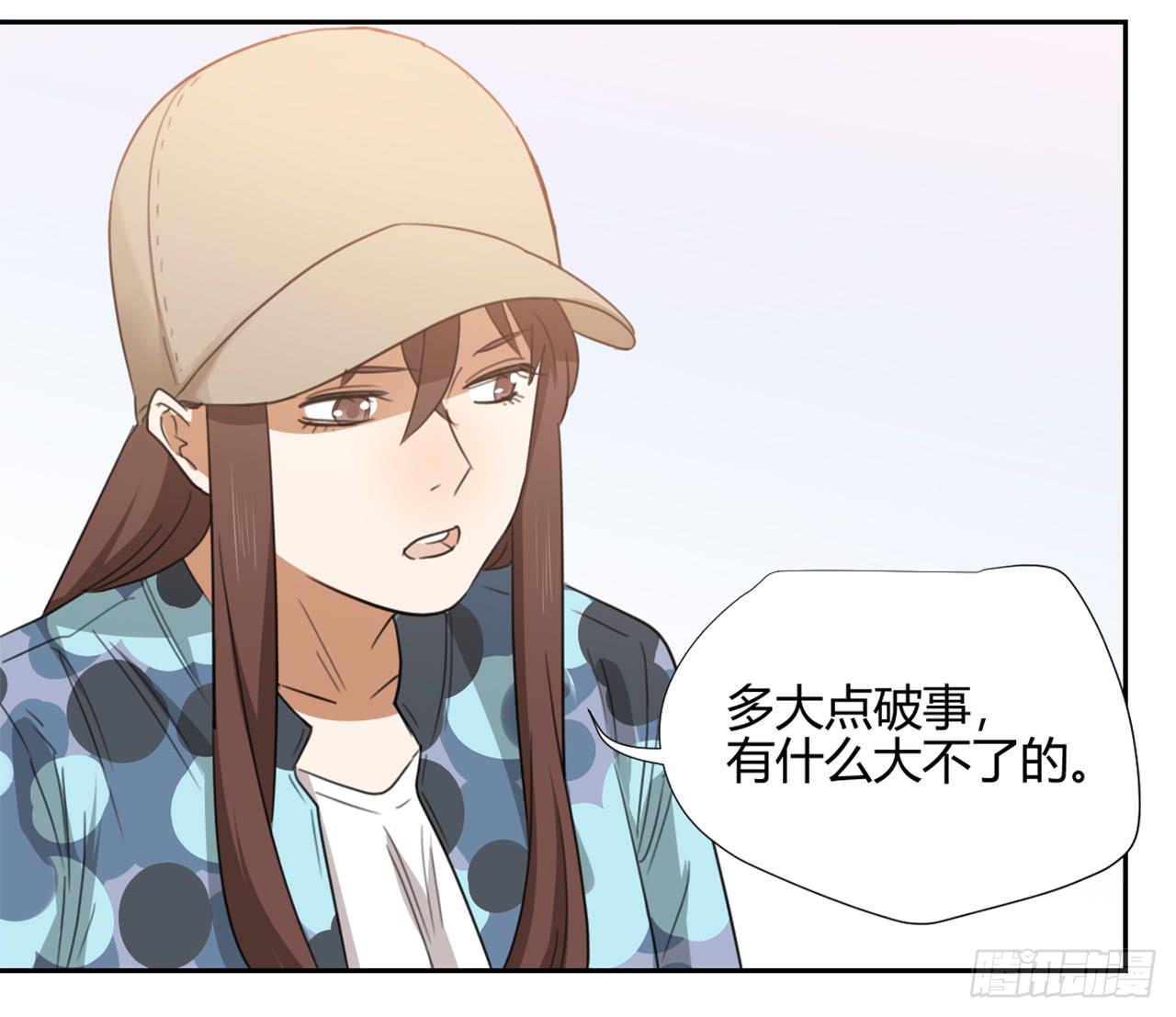 《适应器2》校长室 第12页