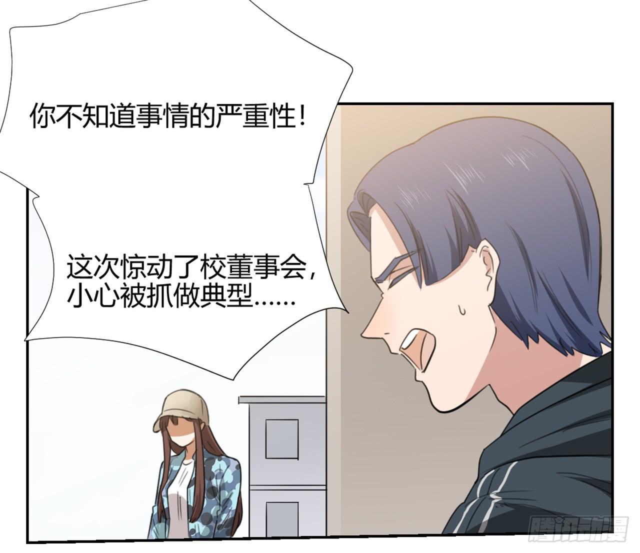 《适应器2》校长室 第14页