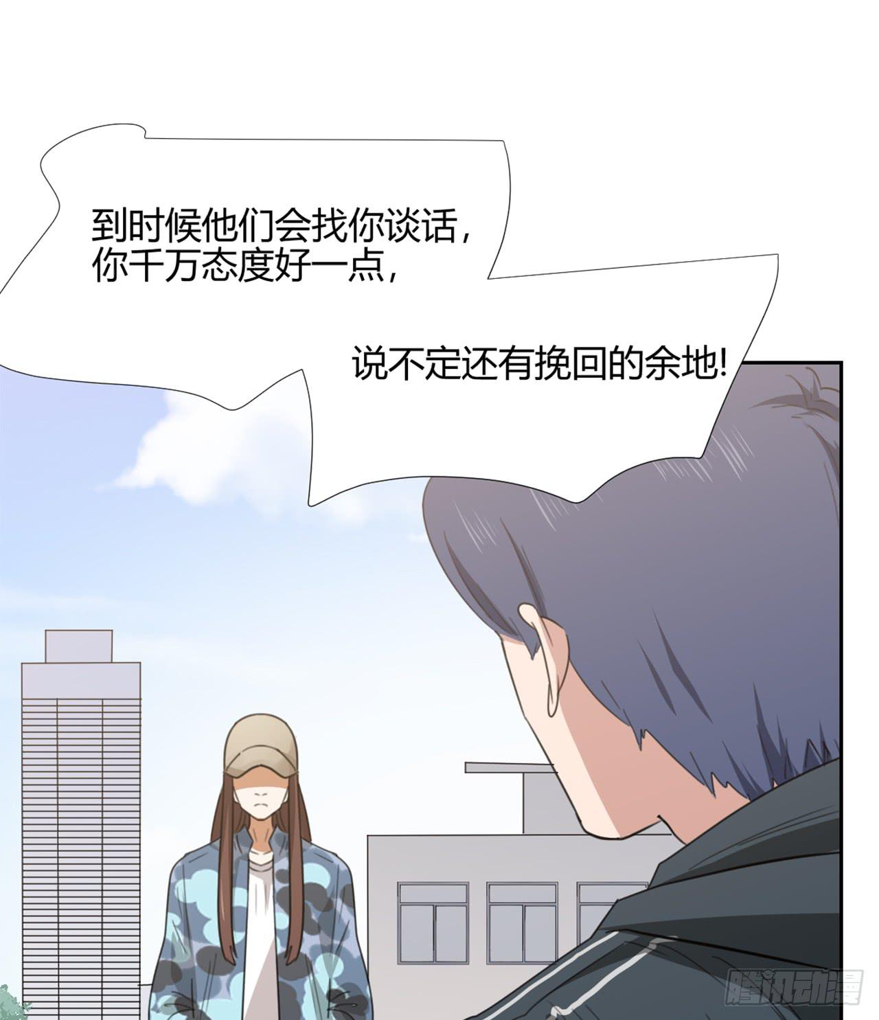 《适应器2》校长室 第17页