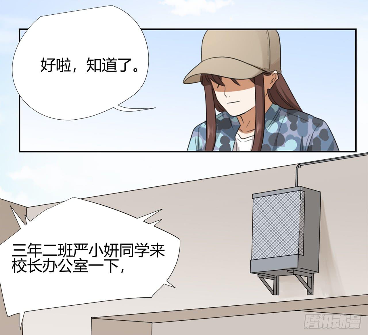 《适应器2》校长室 第19页