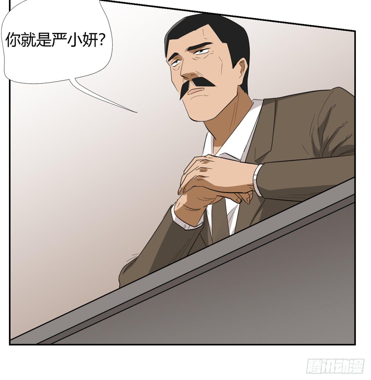 《适应器2》校长室 第32页