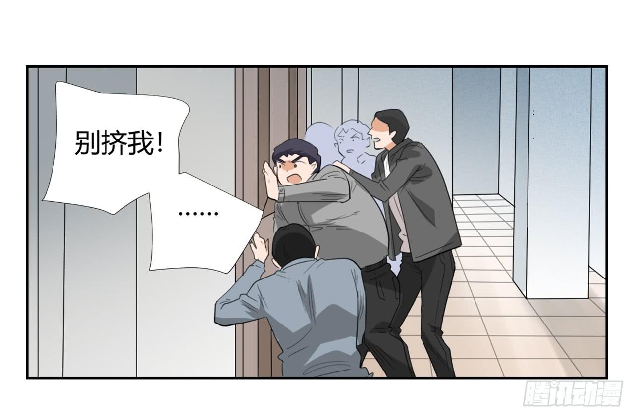 《适应器2》校长室 第34页