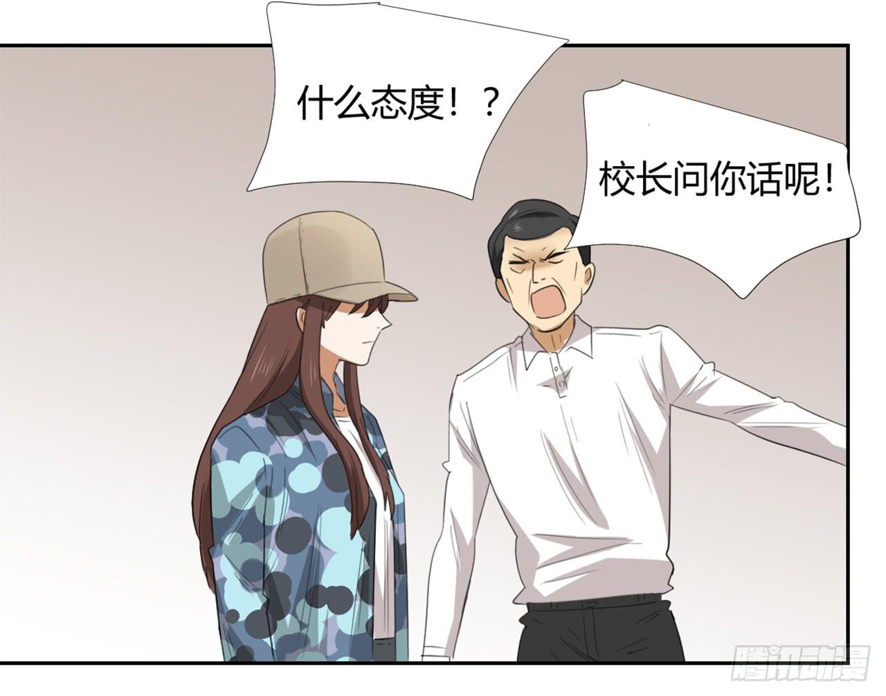 《适应器2》校长室 第35页