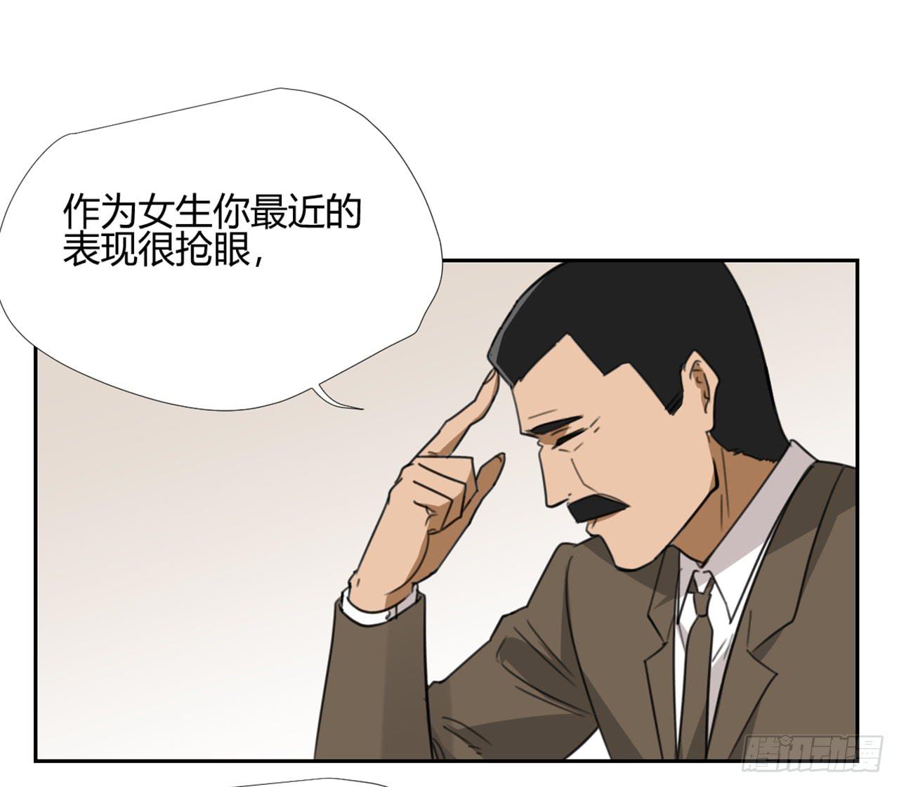 《适应器2》校长室 第37页