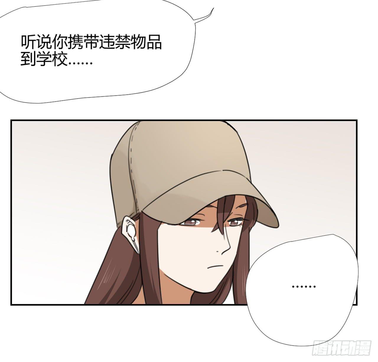 《适应器2》校长室 第38页