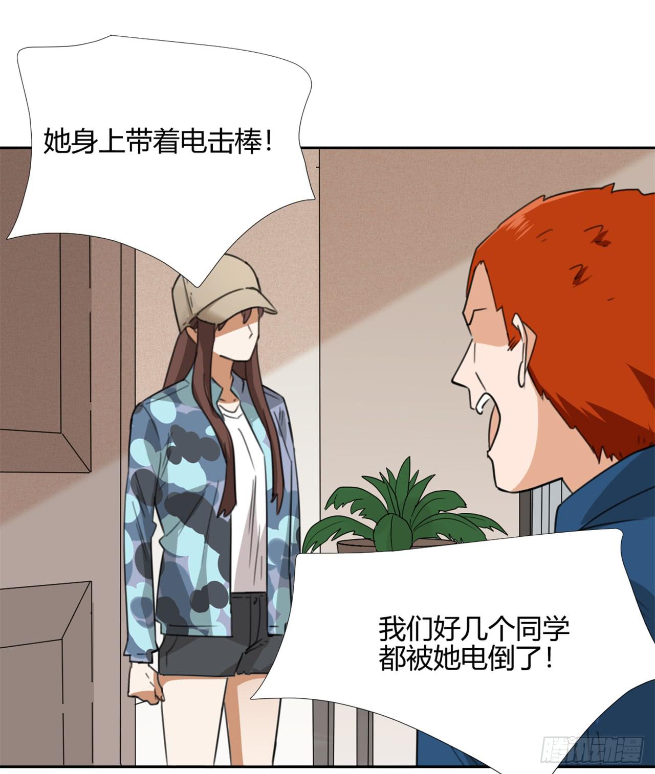 《适应器2》校长室 第39页