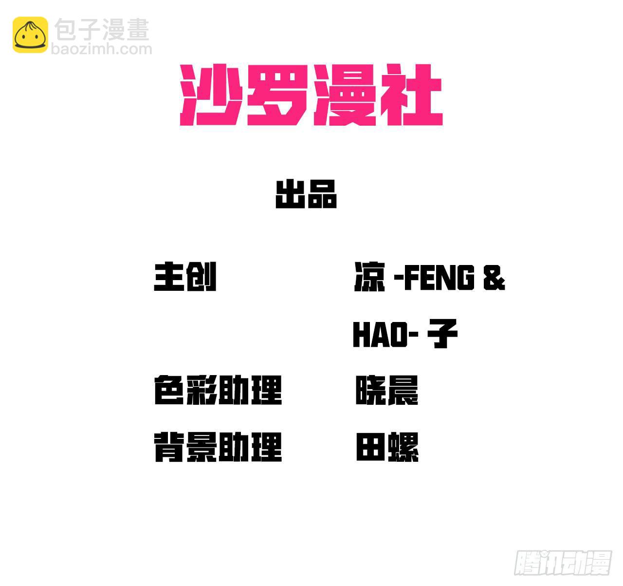 《适应器2》校长室 第3页