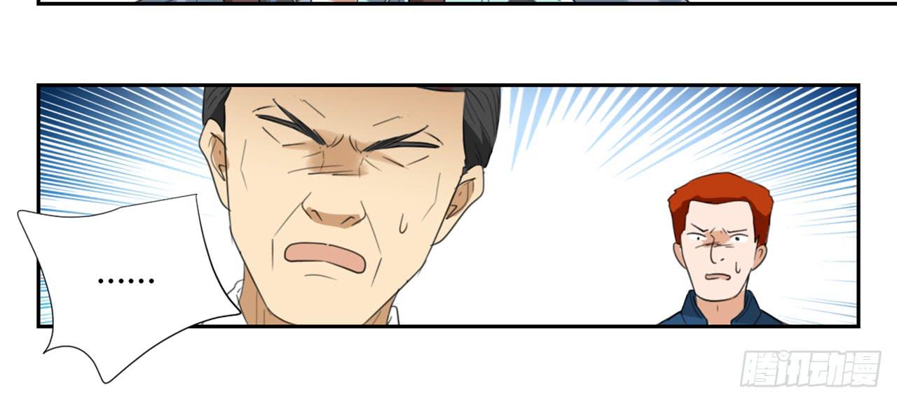 《适应器2》校长室 第48页