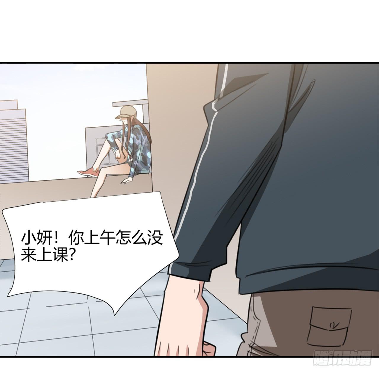 《适应器2》校长室 第8页