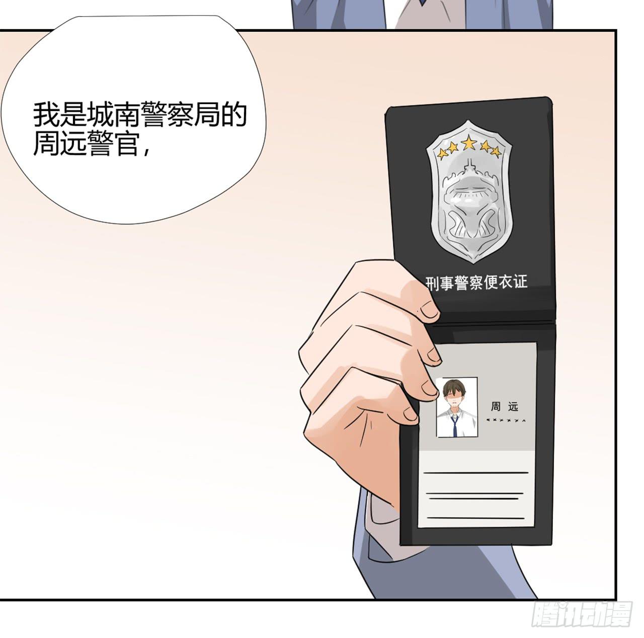 《适应器2》特别感谢 第14页