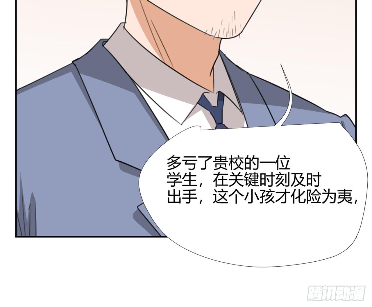 《适应器2》特别感谢 第25页