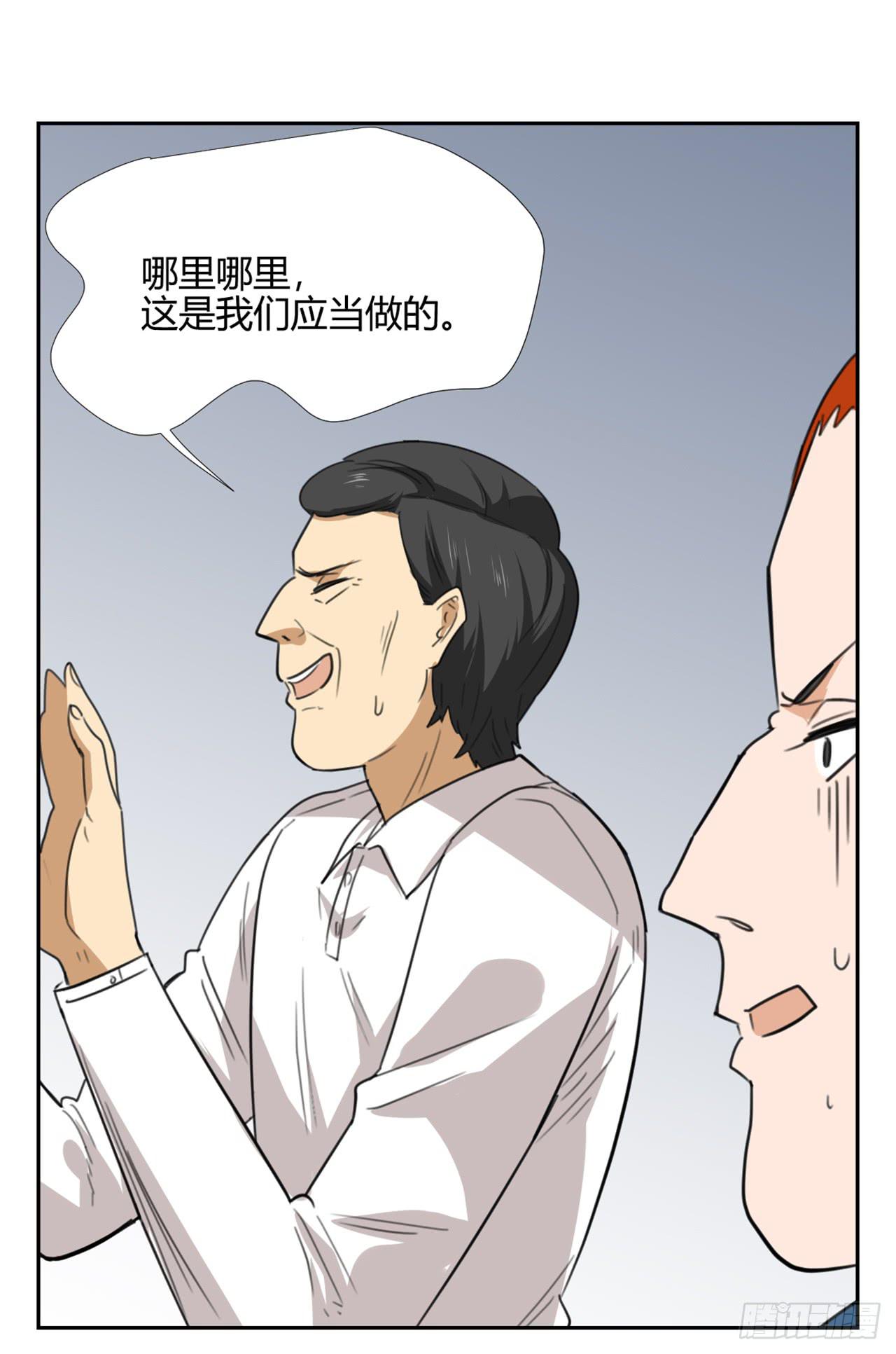 《适应器2》特别感谢 第34页