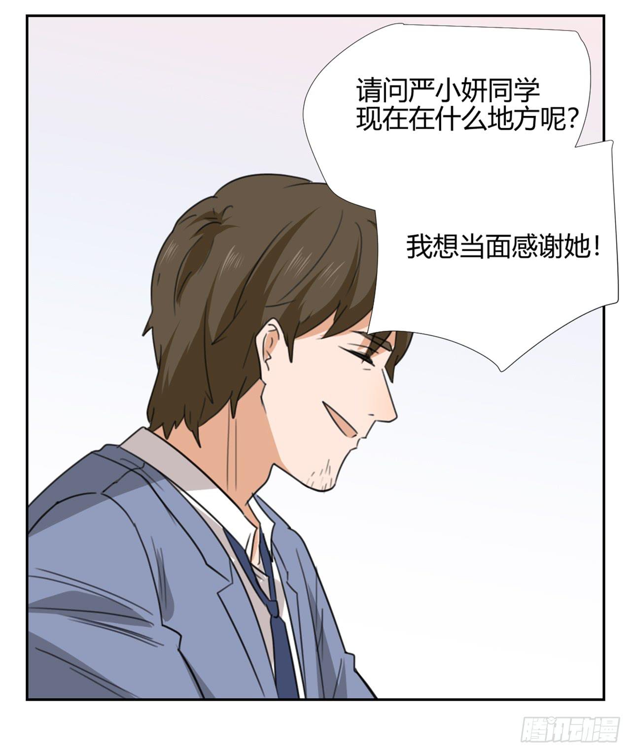 《适应器2》特别感谢 第35页