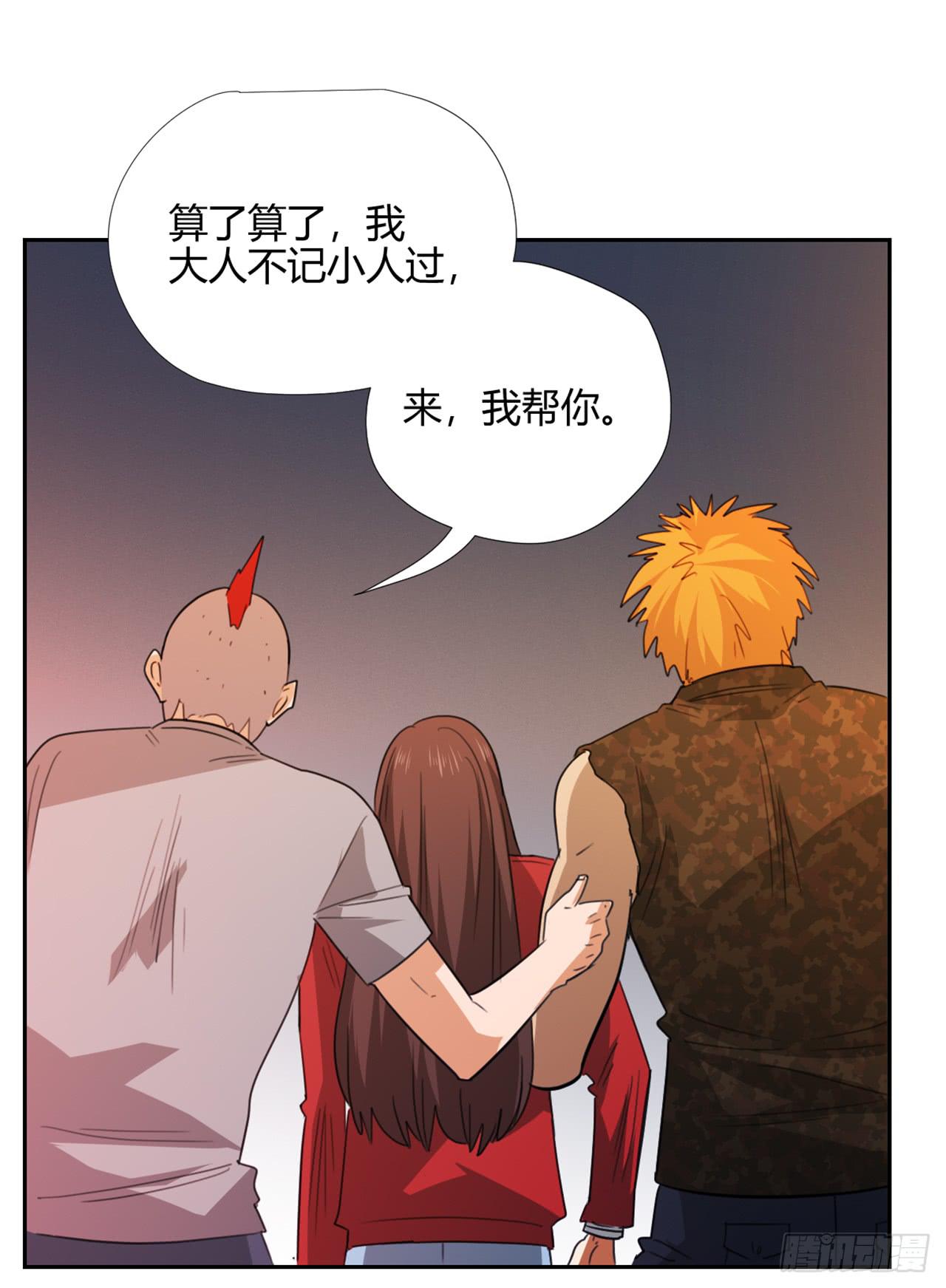 《适应器2》我是自私鬼！ 第17页