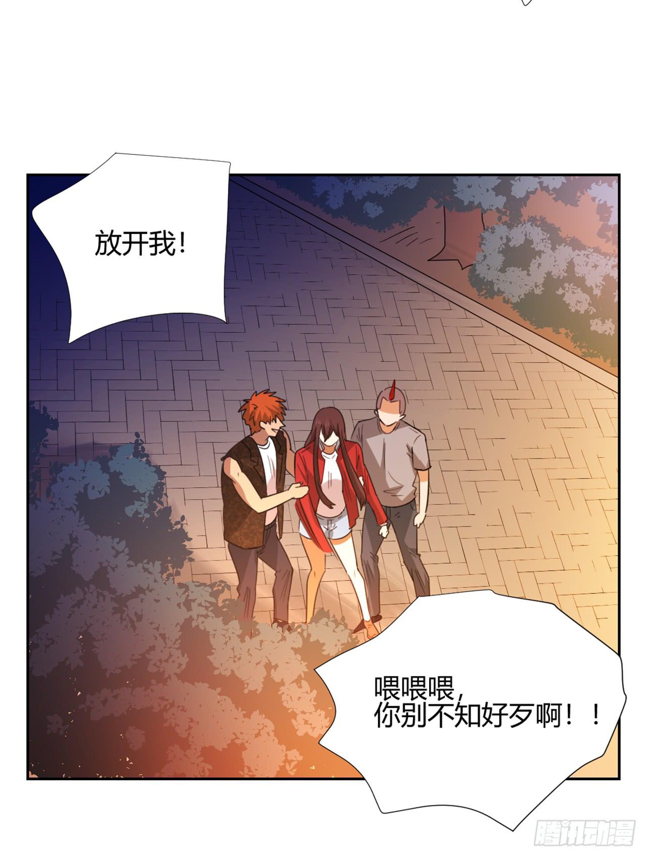 《适应器2》我是自私鬼！ 第20页