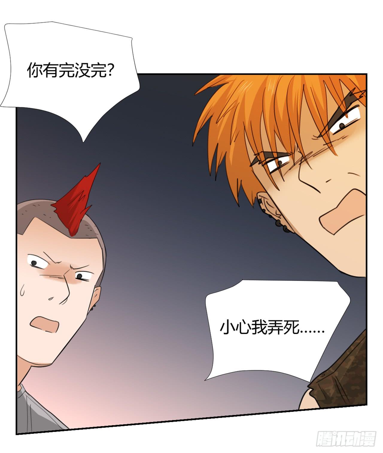 《适应器2》我是自私鬼！ 第36页