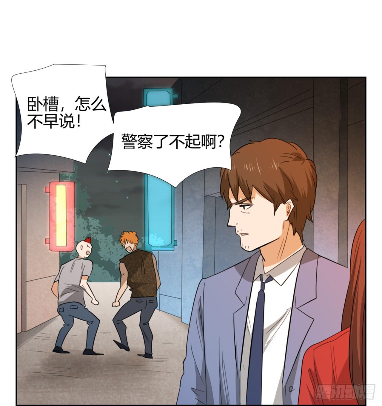 《适应器2》我是自私鬼！ 第41页