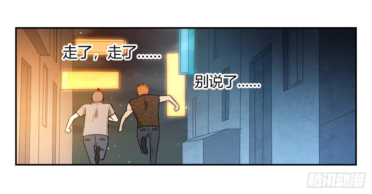 《适应器2》我是自私鬼！ 第43页