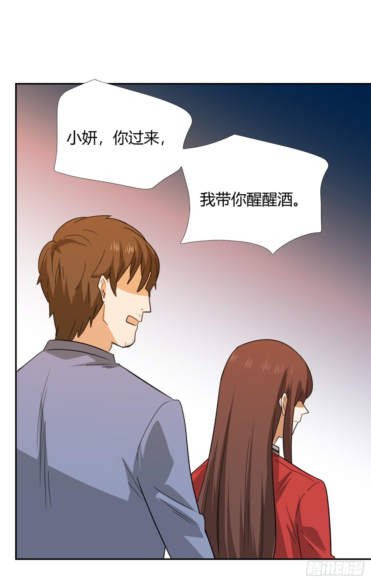《适应器2》我是自私鬼！ 第44页