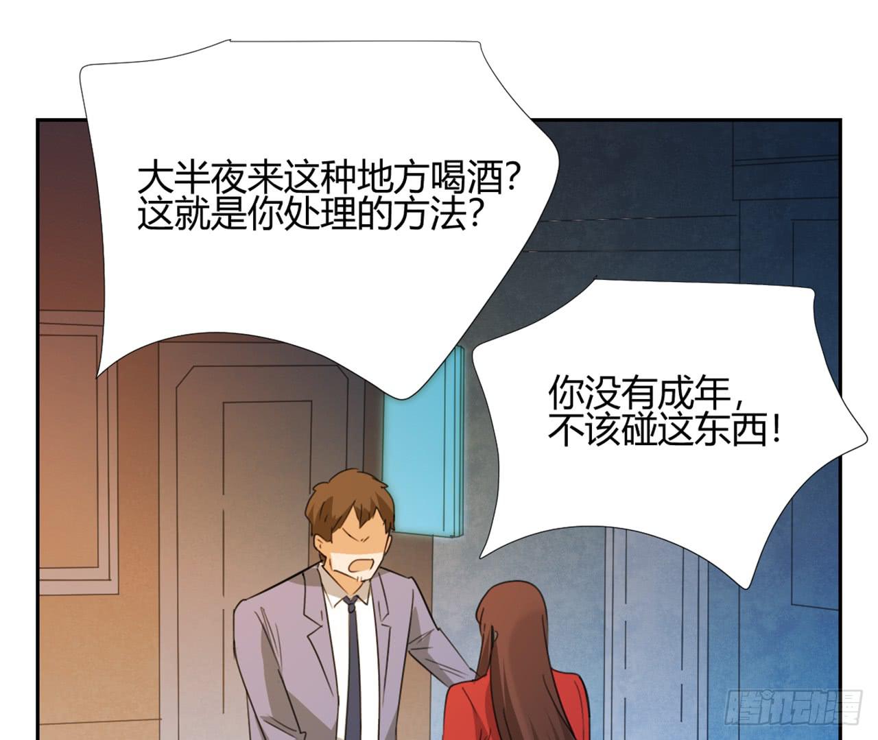 《适应器2》我是自私鬼！ 第46页