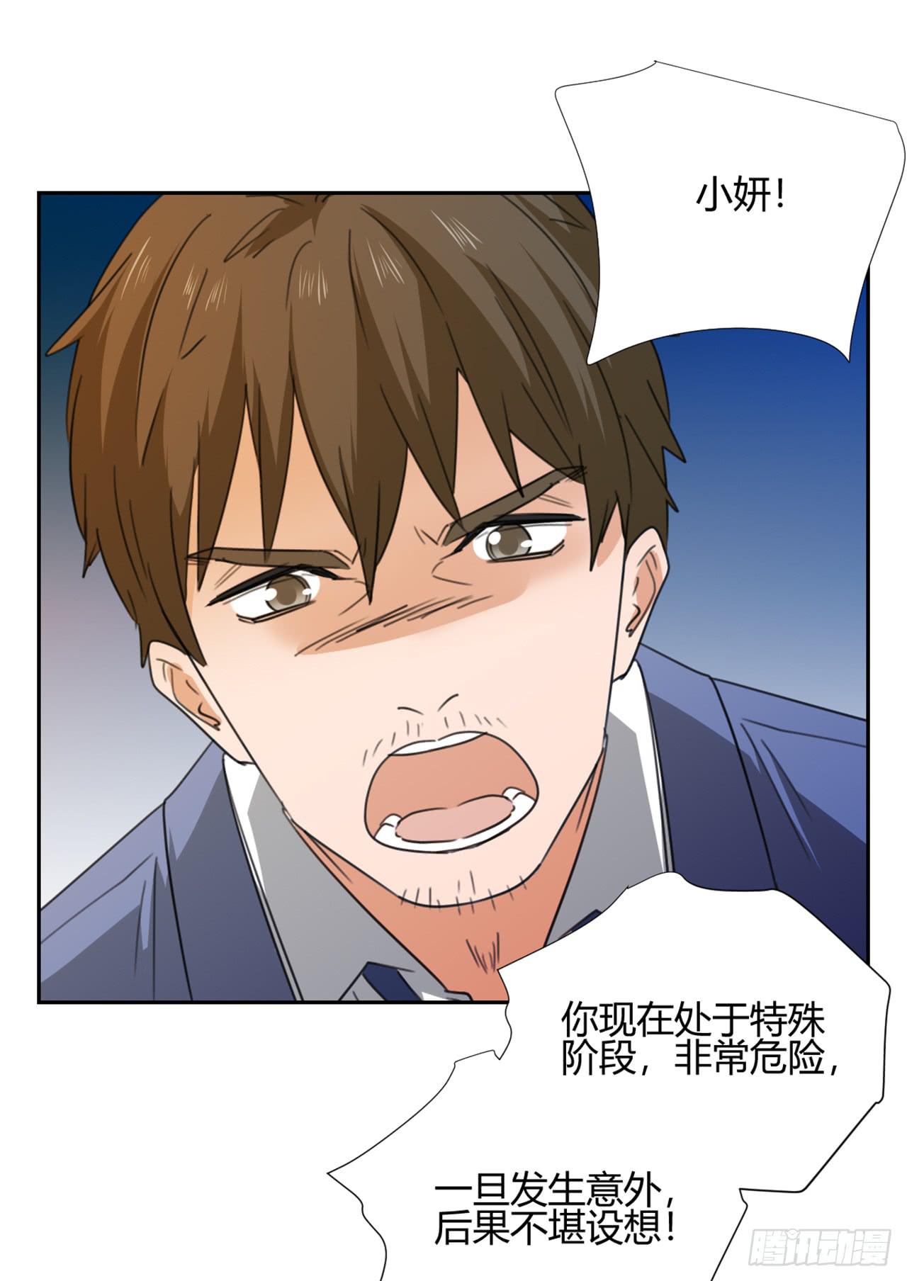 《适应器2》我是自私鬼！ 第49页