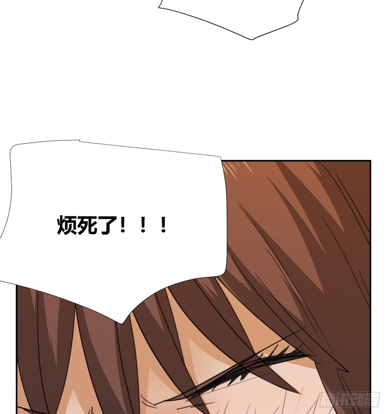 《适应器2》我是自私鬼！ 第50页
