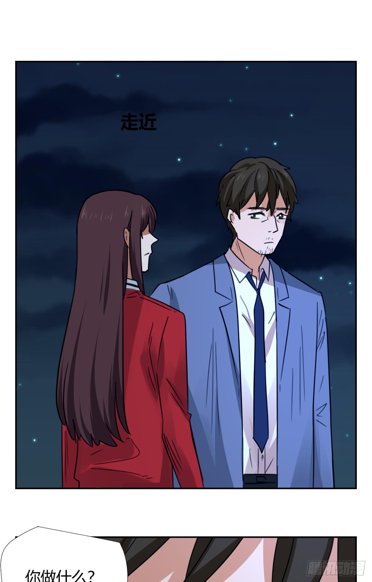 《适应器2》游乐场 第11页