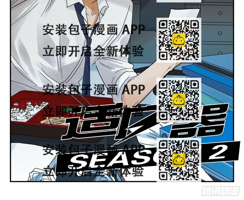 《适应器2》游乐场 第2页