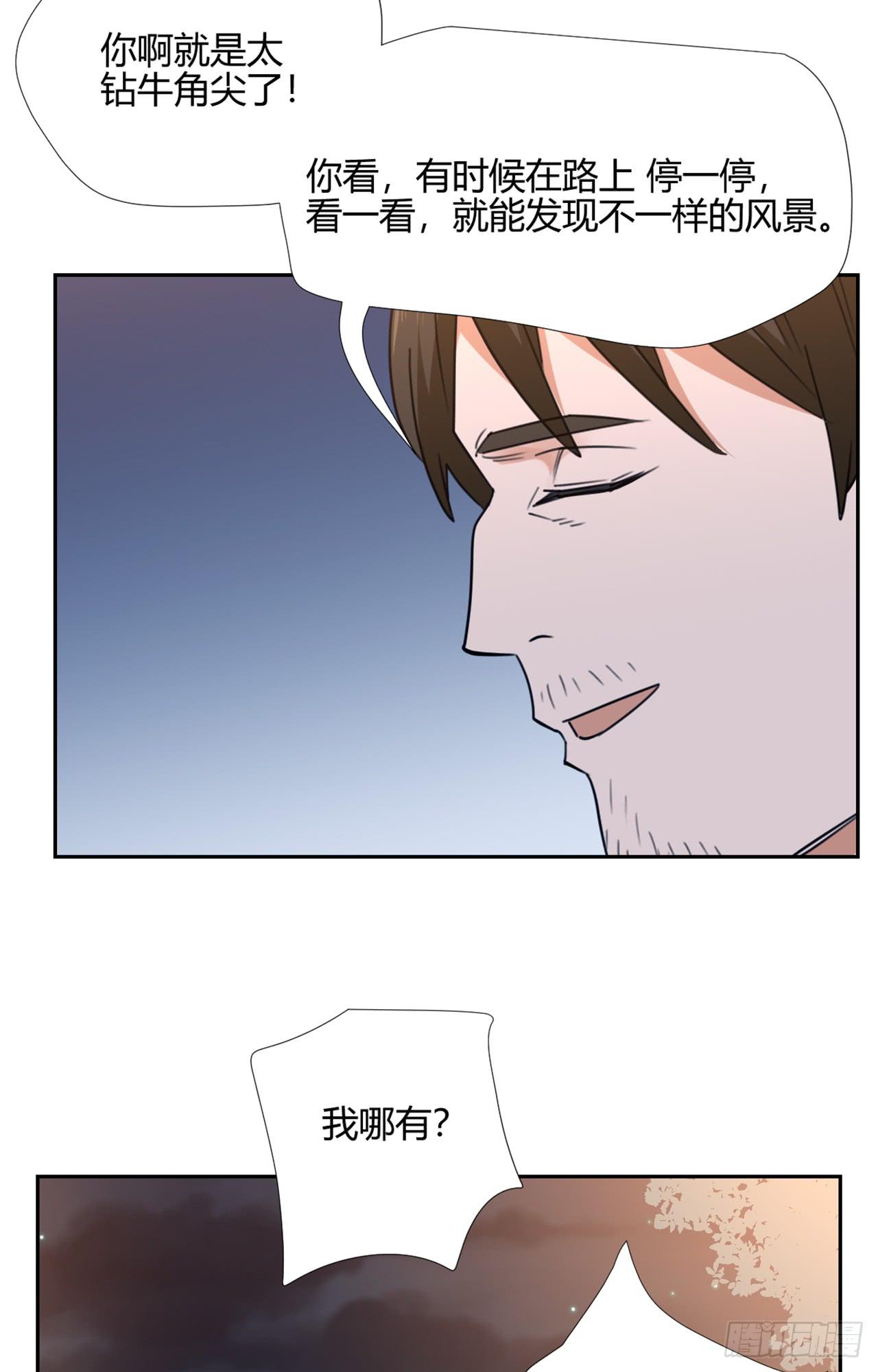 《适应器2》游乐场 第39页