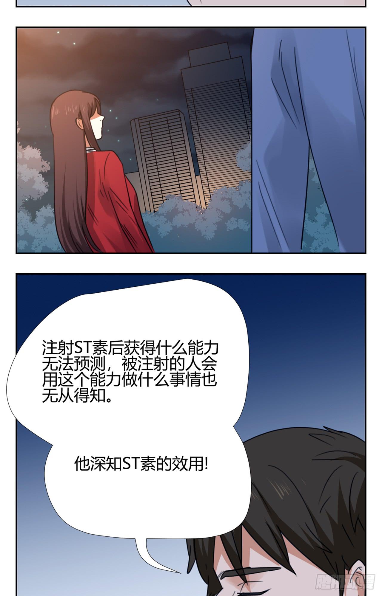 《适应器2》游乐场 第41页