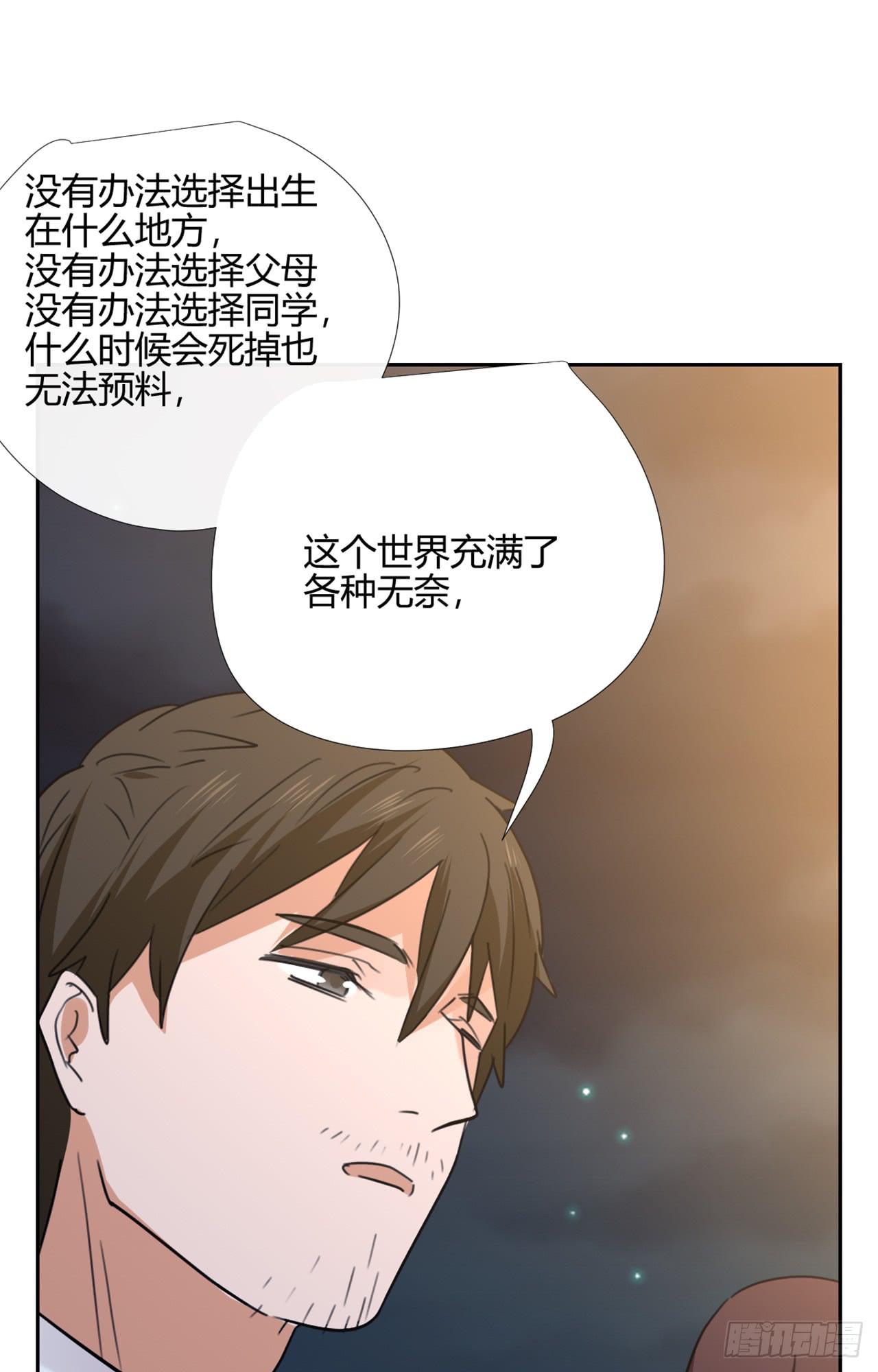 《适应器2》游乐场 第44页