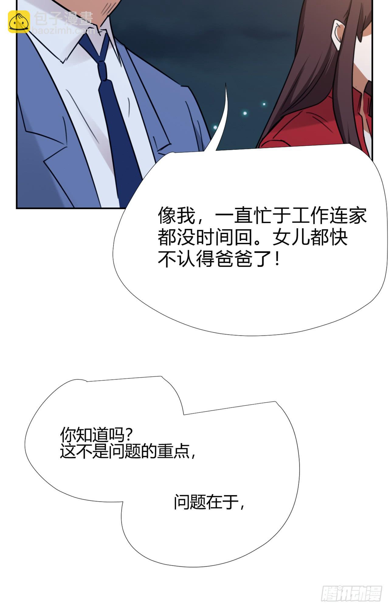 《适应器2》游乐场 第45页