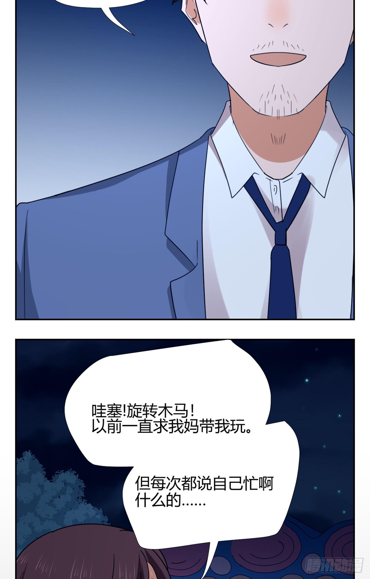 《适应器2》游乐场 第7页