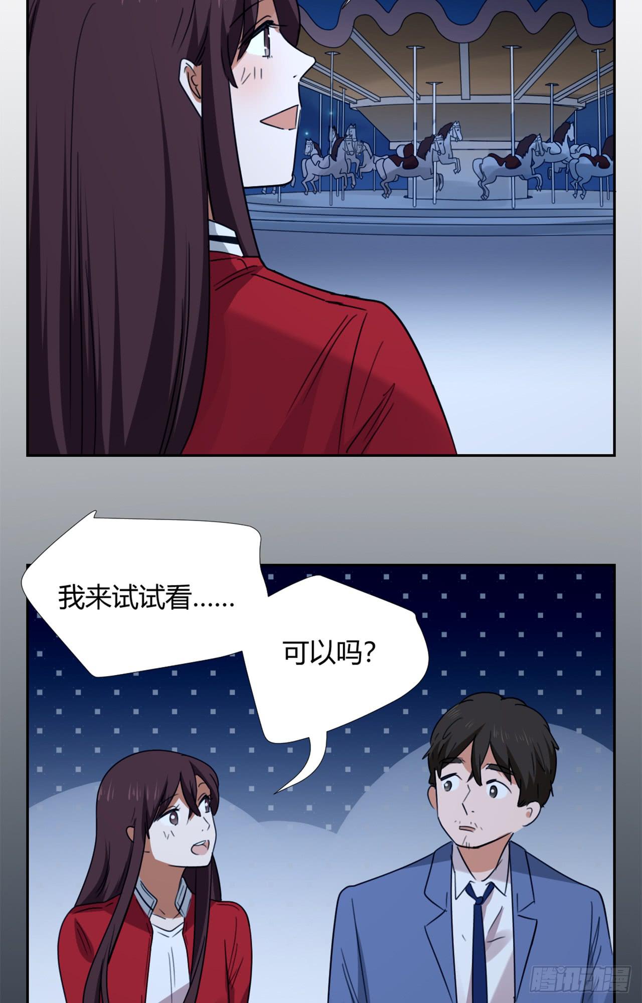 《适应器2》游乐场 第8页