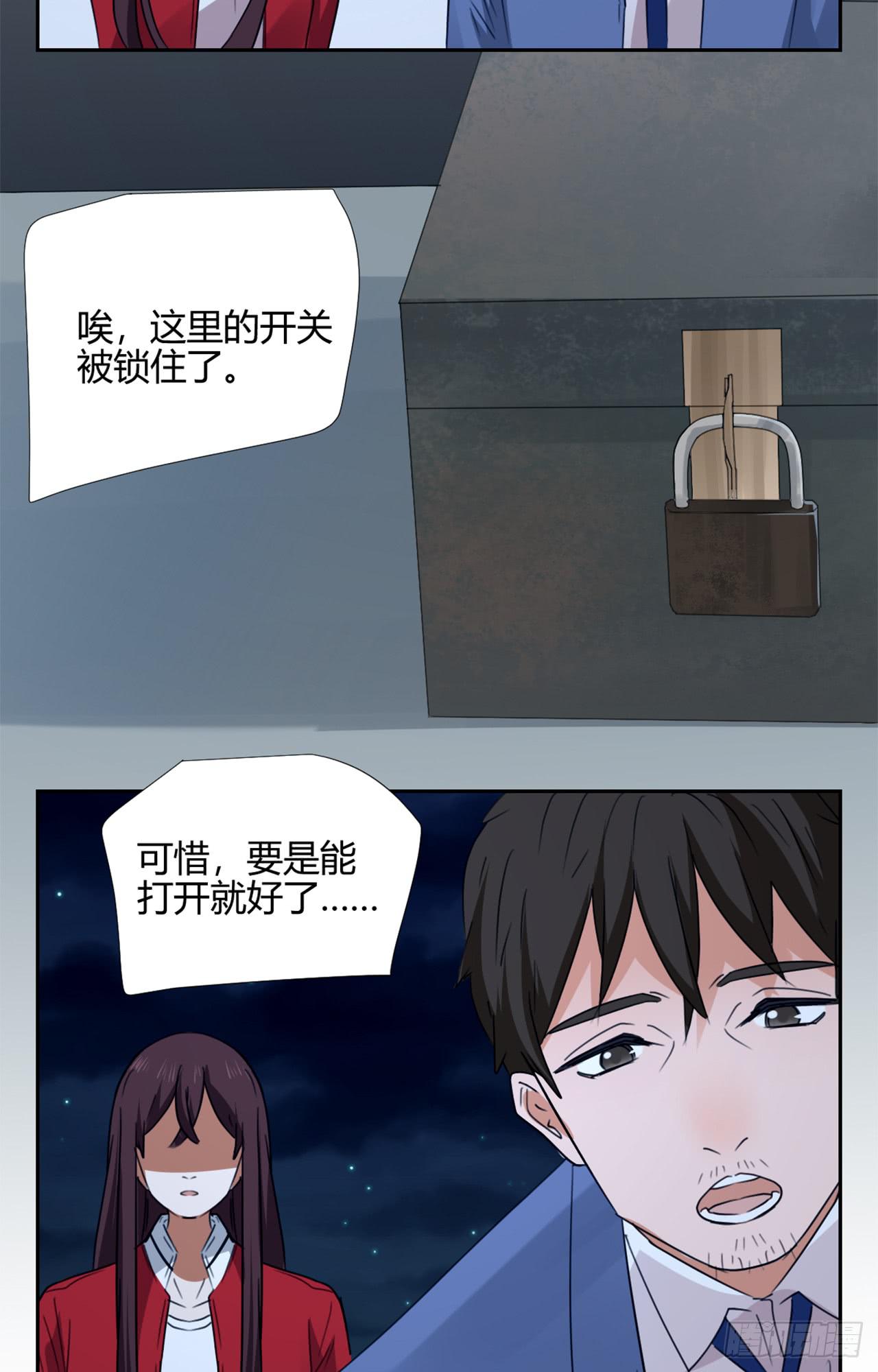 《适应器2》游乐场 第9页