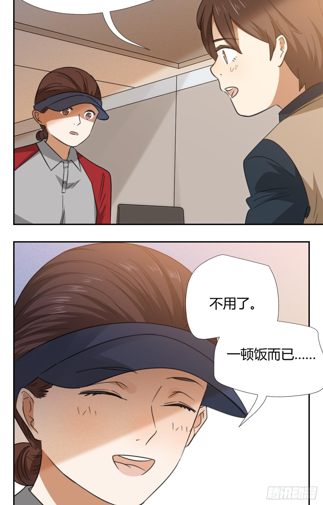 《适应器2》叔叔的下落! 第12页