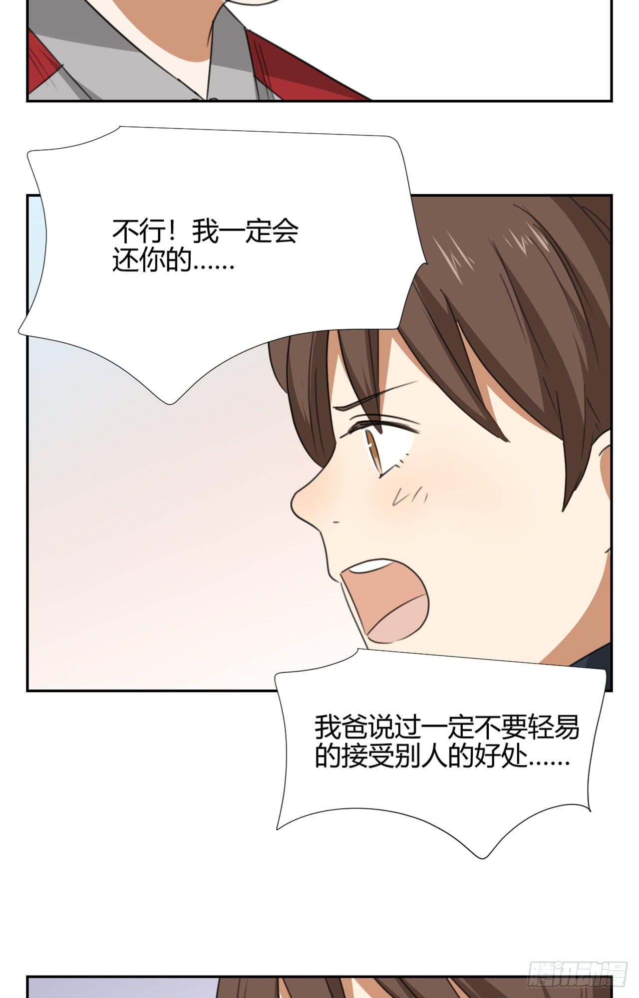 《适应器2》叔叔的下落! 第13页