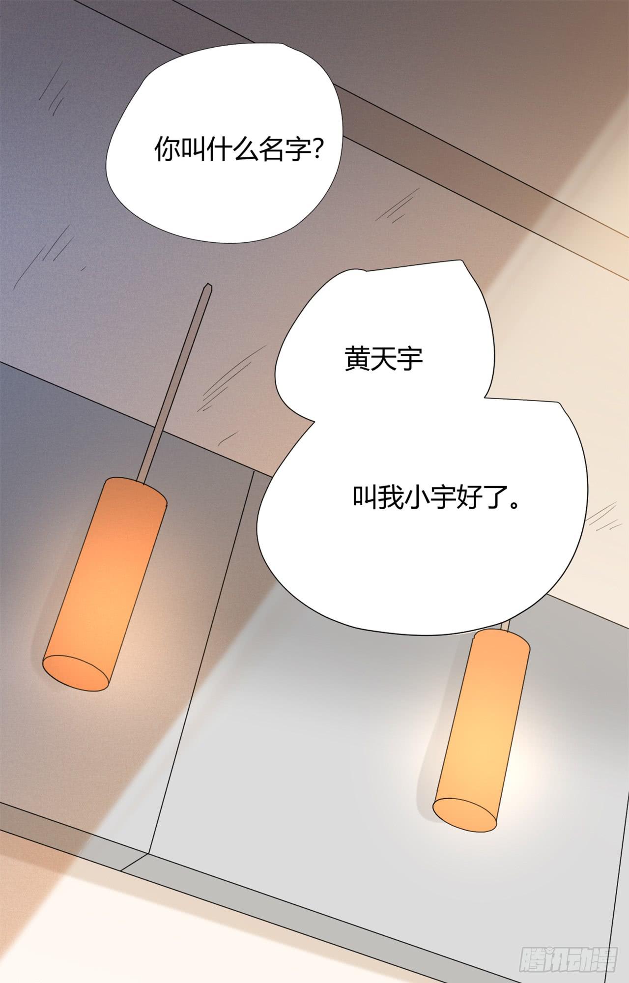 《适应器2》叔叔的下落! 第16页