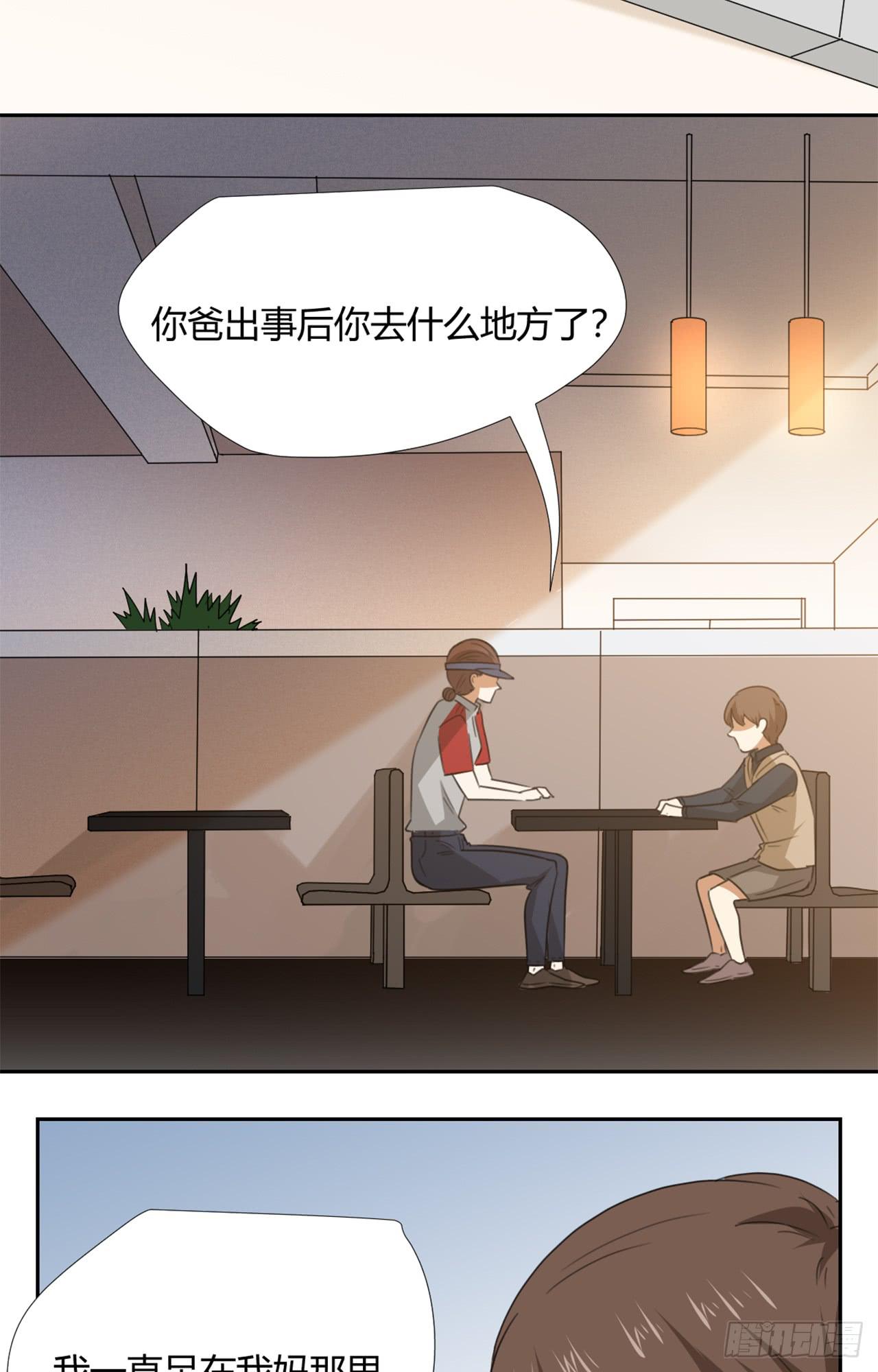 《适应器2》叔叔的下落! 第17页