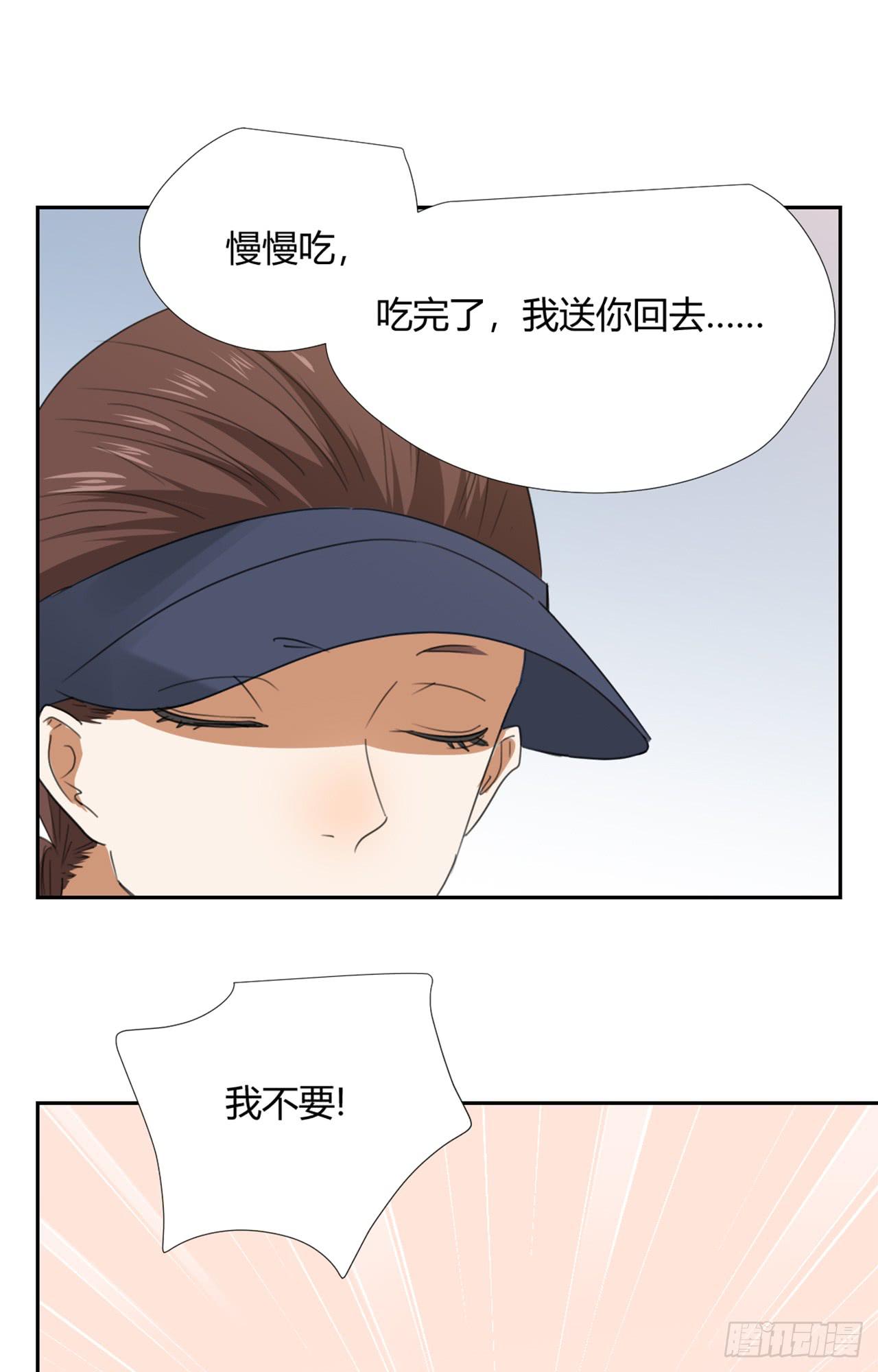 《适应器2》叔叔的下落! 第19页