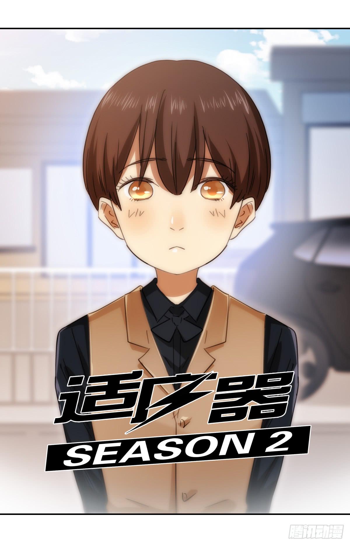 《适应器2》叔叔的下落! 第1页
