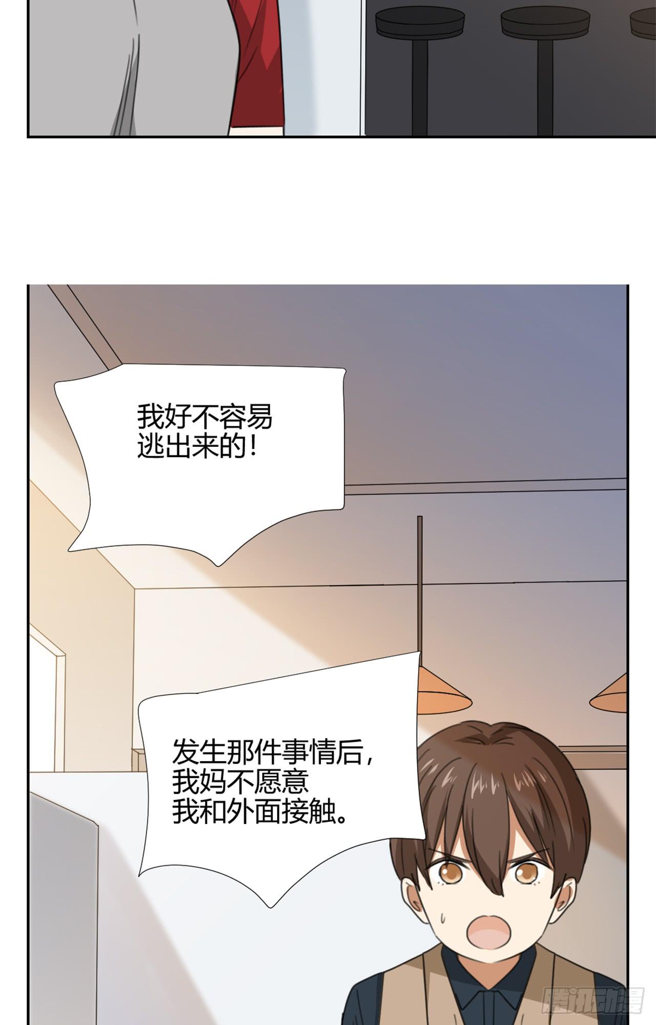 《适应器2》叔叔的下落! 第22页