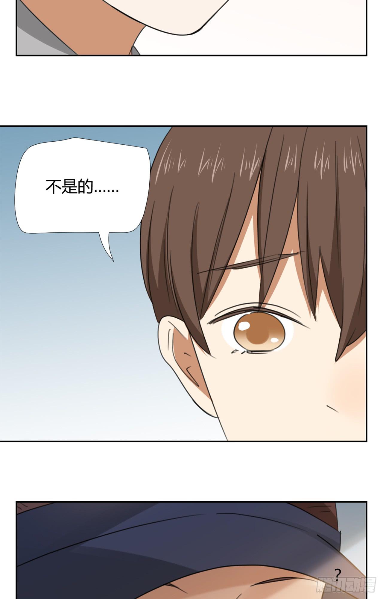 《适应器2》叔叔的下落! 第24页