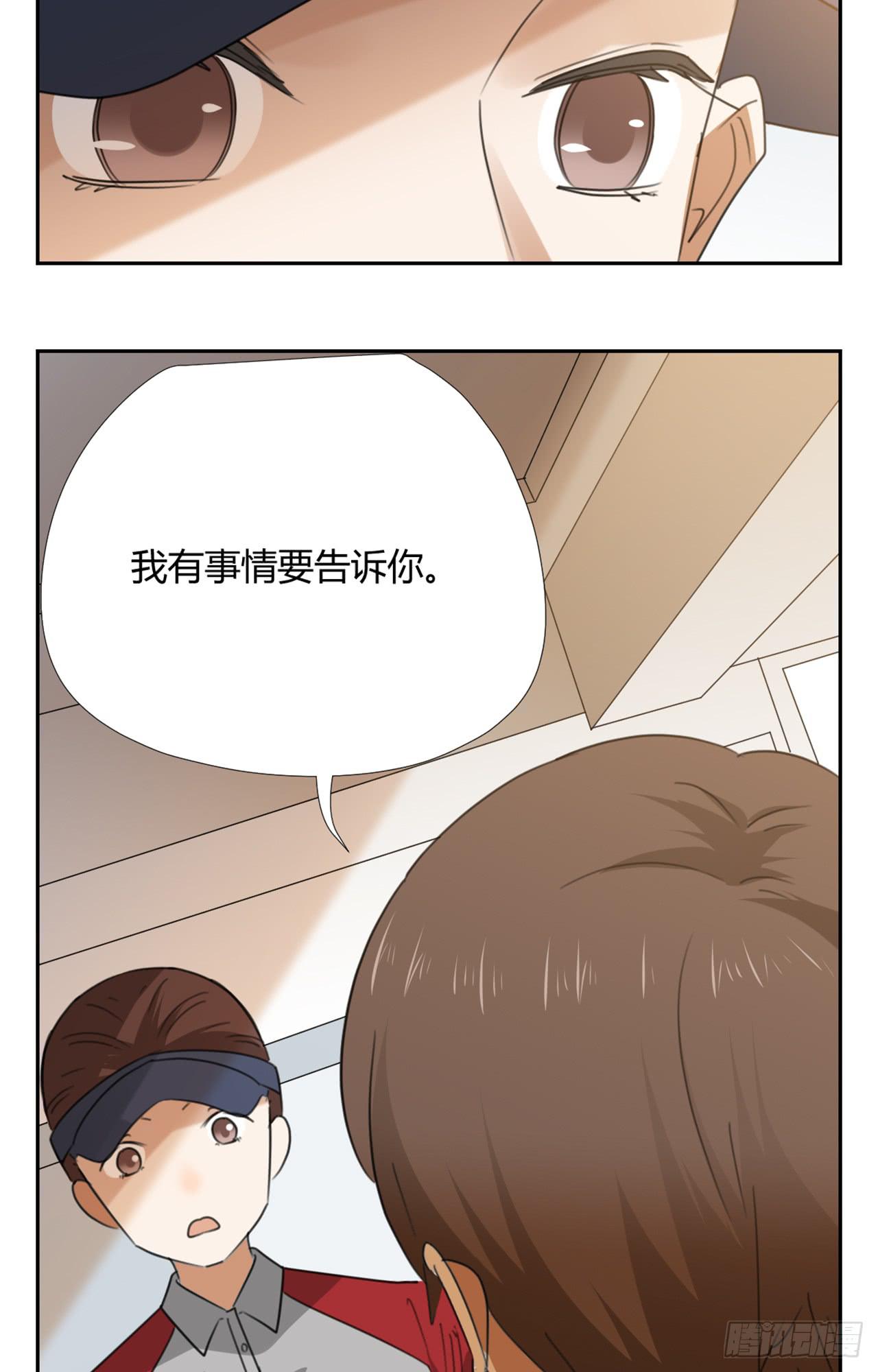 《适应器2》叔叔的下落! 第25页