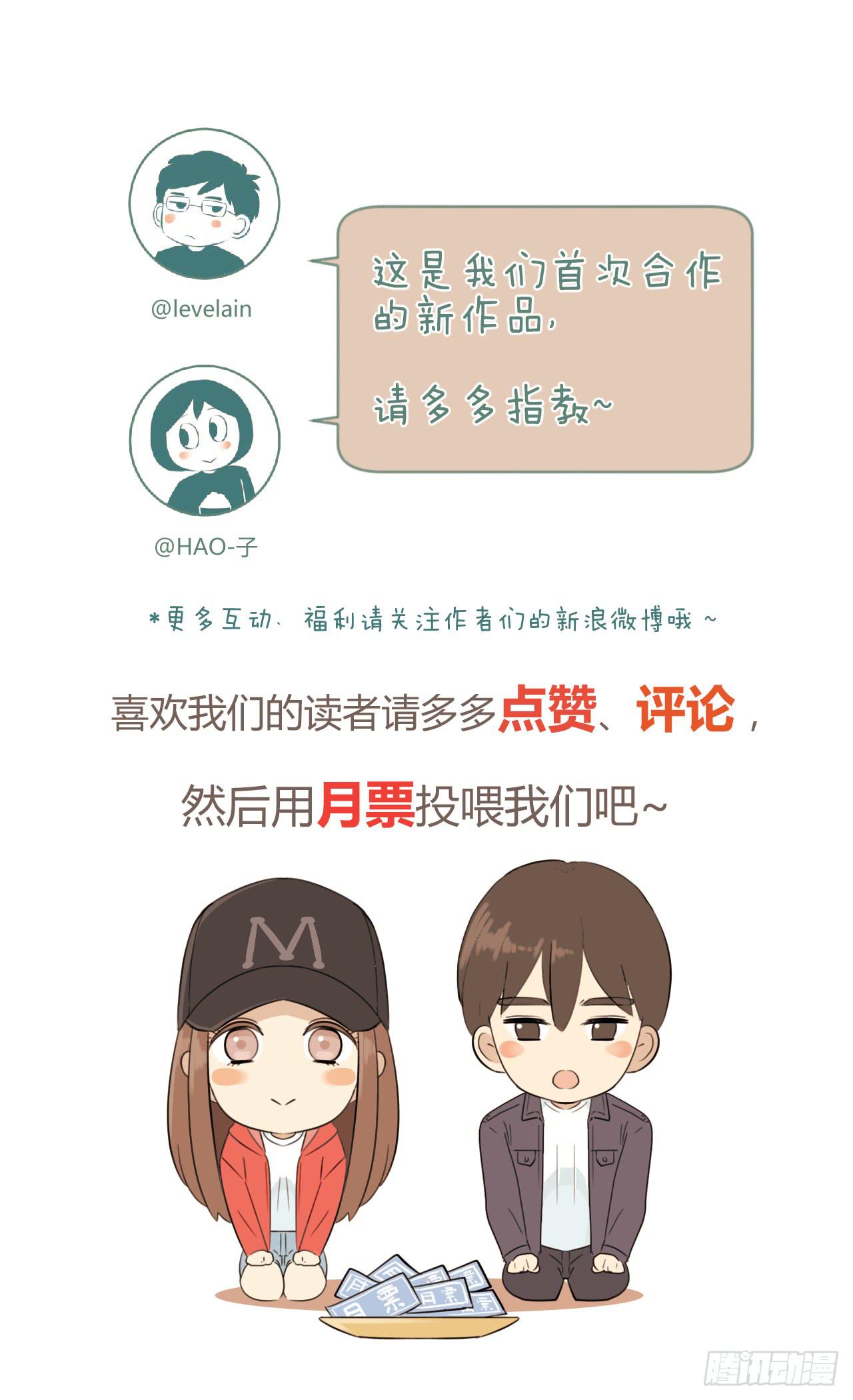 《适应器2》叔叔的下落! 第41页