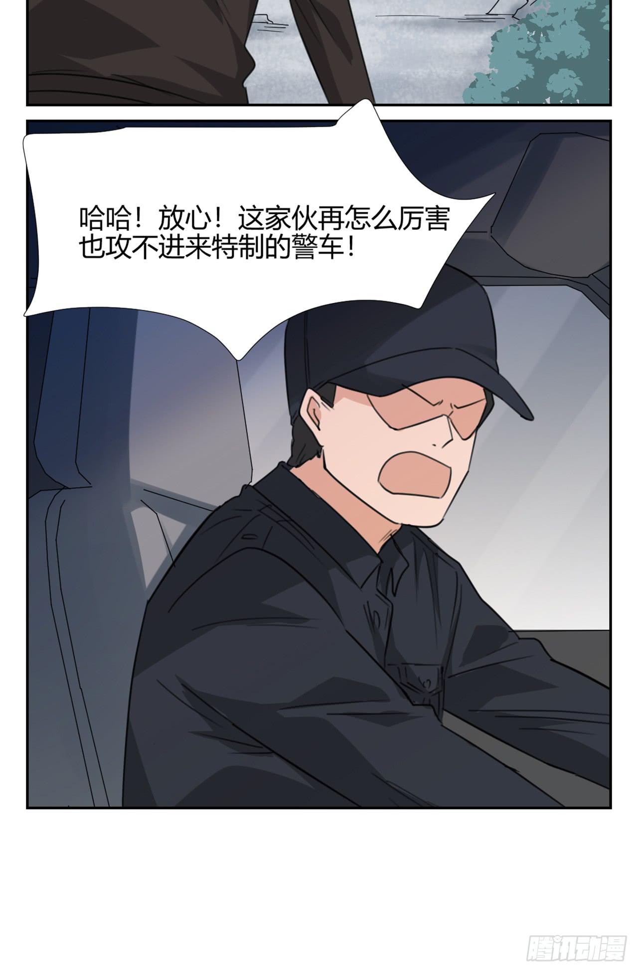 《适应器2》丛林伏击！ 第14页